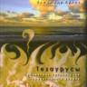 Луков Вал. А., Луков Вл. А. Тезаурусы II : Тезаурусный подход к пониманию человека и его мира : науч. монография. М. : Изд во Нац. Ин та бизнеса, 2013. 640 с.